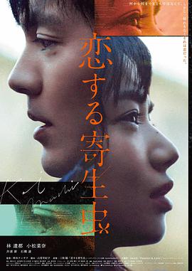 火龙果影视电影放映厅作品逆光修补匠的相机工作台海报