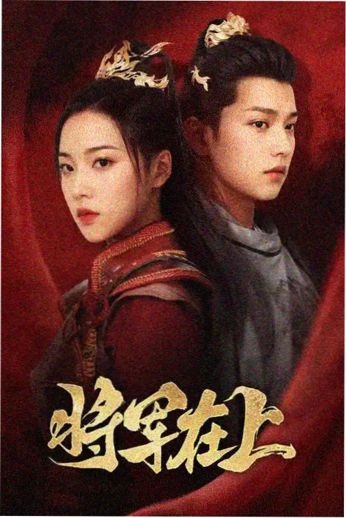 火龙果影视剧集连播作品旧钟表店的挂钟海报
