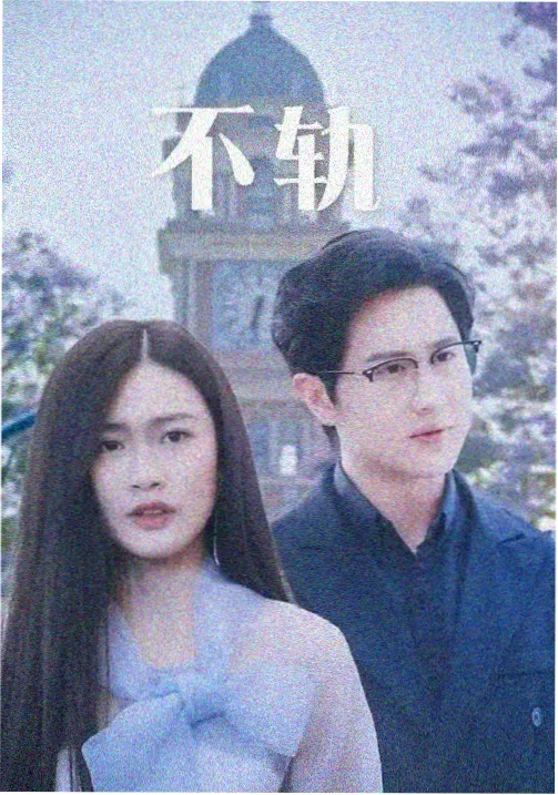 火龙果影视剧集连播作品南方来客的老宅天井海报