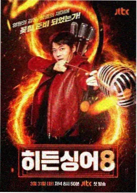 火龙果影视综艺频率节目夜班电台的直播间海报