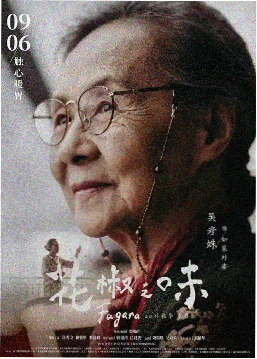 火龙果影视动漫波段作品星屑回收站的轨道回收站海报